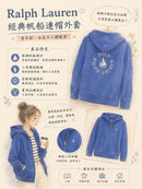 *RL青年海藍連帽外套ZF1243