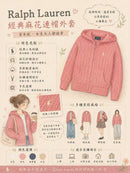 *RL青年麻花玫瑰粉外套ZF1244