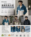 *Columbia男輕量連帽防風外套ZH2645