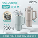 ^KINYO磁吸吸管保溫杯900ZI2490
