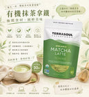 #Terrasoul有機抹茶拿鐵粉ZG2201