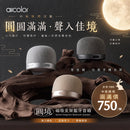 ^aircolor圓境磁吸支架藍牙音箱Zi0699