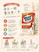 #MoveFree益節維骨力ZJ2201