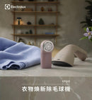 ^伊萊克斯衣物煥新除毛球機Zi1781