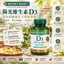 #NB維他命D3ZJ24501