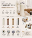 *Owala限定雙層不鏽鋼保溫水壺24ZG2261