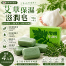^日本地塩社艾草皂ZG1333