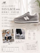 *NB青年灰515休閒鞋ZG1473