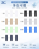 ^Mizuno涼感防曬袖套ZF1602