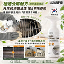 ^MALPYO廚房清潔噴霧2瓶組ZH1481