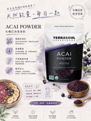 #Terrasoul有機巴西莓粉ZG2401