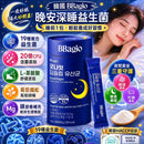 ^韓國BBagio晚安深睡益生菌兩盒組ZH1103