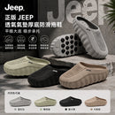 ^JEEP厚底防滑拖鞋ZH1298