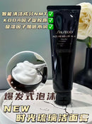 ^資生堂極上御藏潔膚皂125ZF1219