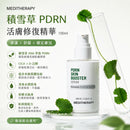 ^MEDITHERAPY活膚修復精華100ZG0912