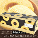 ^日本千年屋原味年輪蛋糕16入JZi0401