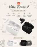 #JBLVibeBeam2降噪耳機ZF2482